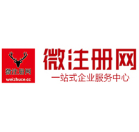 临泉贵阳公司注册之公司注册流程知识总结